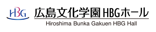広島文化学園HGBホールロゴ